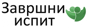 Zavrsni ispit logo